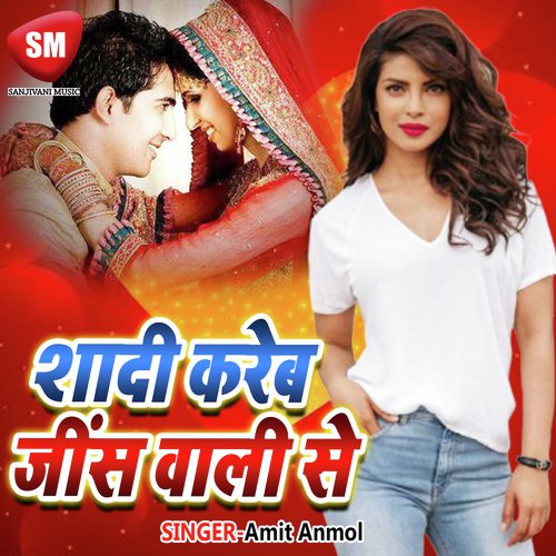 Amit Anmol Songs MP3 Download